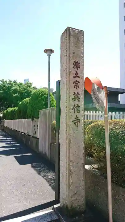 英信寺のその他建物