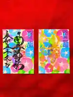 御井神社の御朱印