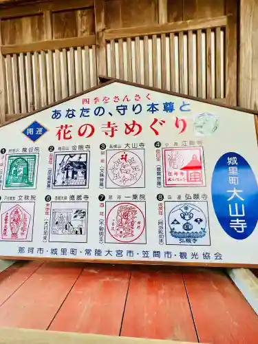 大山寺の{uncategorized: "未分類", other: "その他", undefined: "問題あり", building: "その他建物", grave: "お墓", sacred_gate: "鳥居", guardian: "狛犬", statue: "像", buddha: "仏像", history: "歴史", nature: "自然", garden: "庭園", animal: "動物", pagoda: "塔", temizu: "手水舎", mountain_gate: "山門・神門", sanctuary: "本殿・本堂", subordinate: "末社・摂社", art: "芸術", scenery: "景色", jizo: "地蔵", ema: "絵馬", goshuin: "御朱印", omikuji: "おみくじ", items: "授与品その他", amulet: "お守り", goshuincho: "御朱印帳", eats: "食事", festival: "お祭り", votive_dance: "神楽", shichigosan: "七五三参", wedding: "結婚式", experience: "体験その他", initially: "初詣", around: "周辺", anti_infection: "感染症対策"}