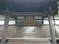 鎮西寺の本殿