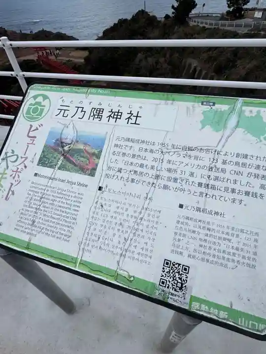 元乃隅神社(山口県)