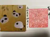 岡崎天満宮(愛知県)