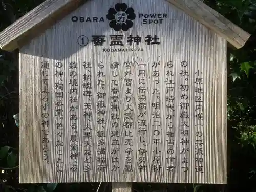 蚕霊神社(愛知県)