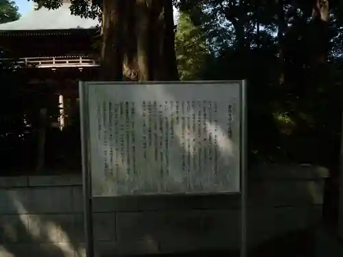 東昌寺(茨城県)