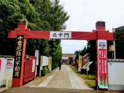 妙泉寺(千葉厄除け不動尊)の山門・神門