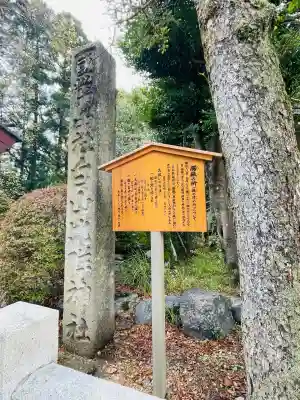 白山比咩神社(石川県)