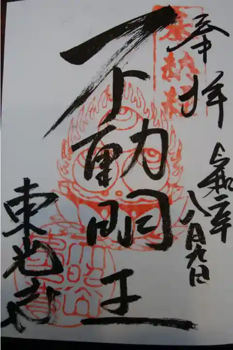 等覚寺で頂く事ができます。