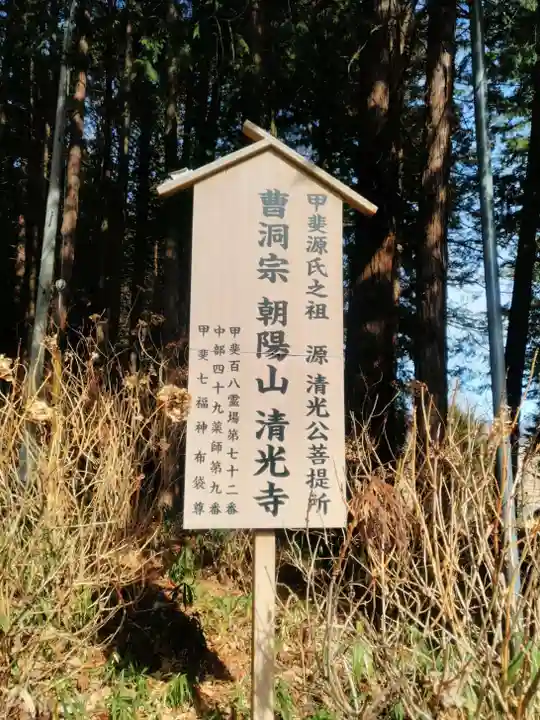 清光寺のその他建物