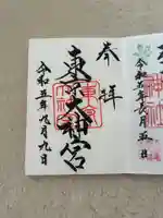 東京大神宮(東京都)