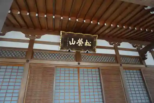 東林寺の本殿