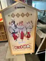 神田神社(神田明神)(東京都)