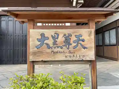 福海寺(兵庫県)