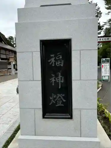 大前神社(栃木県)