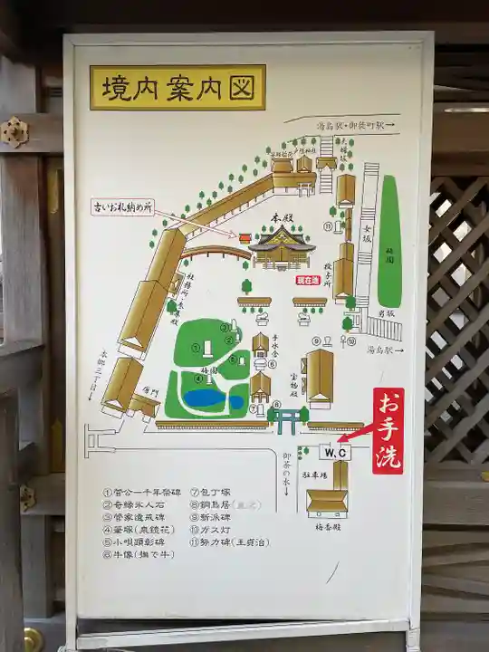 湯島天満宮のその他建物