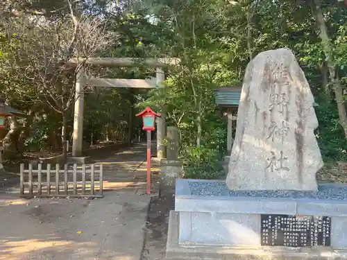 宮川熊野神社(千葉県)