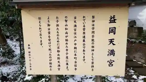 神明社の歴史