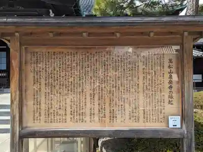 泉岳寺(東京都)