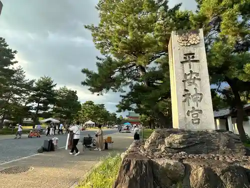 平安神宮(京都府)