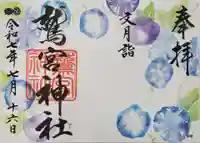 鷲宮神社(埼玉県)