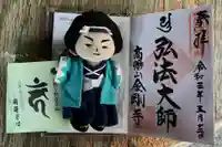 高幡不動尊 金剛寺(東京都)