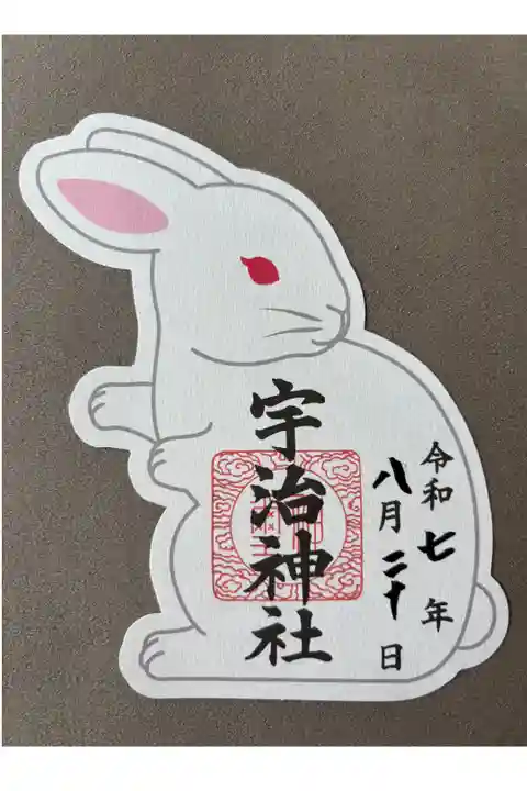 みかえり兎500円