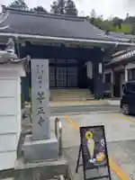 等正寺のその他建物