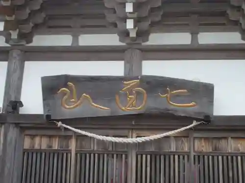 瑞然寺のその他建物