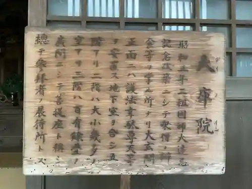 永平寺(福井県)