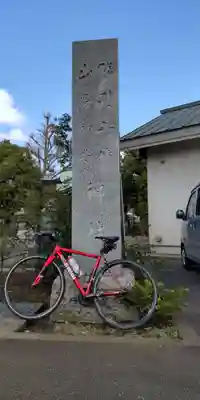 勝利八幡神社(東京都)