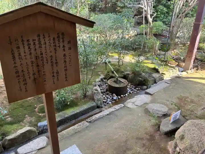 龍安寺の{uncategorized: "未分類", other: "その他", undefined: "問題あり", building: "その他建物", grave: "お墓", sacred_gate: "鳥居", guardian: "狛犬", statue: "像", buddha: "仏像", history: "歴史", nature: "自然", garden: "庭園", animal: "動物", pagoda: "塔", temizu: "手水舎", mountain_gate: "山門・神門", sanctuary: "本殿・本堂", subordinate: "末社・摂社", art: "芸術", scenery: "景色", jizo: "地蔵", ema: "絵馬", goshuin: "御朱印", omikuji: "おみくじ", items: "授与品その他", amulet: "お守り", goshuincho: "御朱印帳", eats: "食事", festival: "お祭り", votive_dance: "神楽", shichigosan: "七五三参", wedding: "結婚式", experience: "体験その他", initially: "初詣", around: "周辺", anti_infection: "感染症対策"}