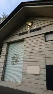日枝神社のその他建物