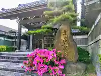蓮慶寺のその他建物
