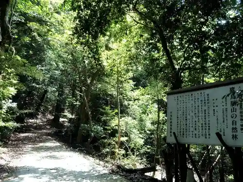 鷹鳥屋神社の周辺