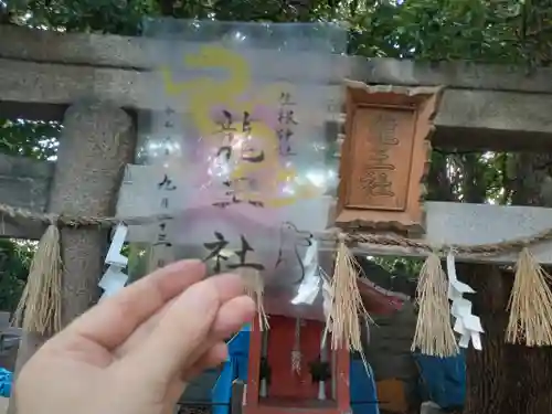 生根神社(大阪府)
