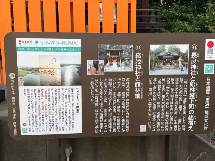 長良神社(群馬県)