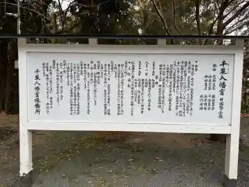 千栗八幡宮の{uncategorized: "未分類", other: "その他", undefined: "問題あり", building: "その他建物", grave: "お墓", sacred_gate: "鳥居", guardian: "狛犬", statue: "像", buddha: "仏像", history: "歴史", nature: "自然", garden: "庭園", animal: "動物", pagoda: "塔", temizu: "手水舎", mountain_gate: "山門・神門", sanctuary: "本殿・本堂", subordinate: "末社・摂社", art: "芸術", scenery: "景色", jizo: "地蔵", ema: "絵馬", goshuin: "御朱印", omikuji: "おみくじ", items: "授与品その他", amulet: "お守り", goshuincho: "御朱印帳", eats: "食事", festival: "お祭り", votive_dance: "神楽", shichigosan: "七五三参", wedding: "結婚式", experience: "体験その他", initially: "初詣", around: "周辺", anti_infection: "感染症対策"}