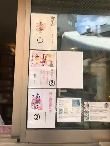 【閉業】小石川大神宮(東京都)