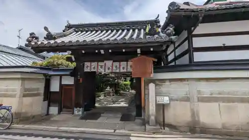 雨宝院(京都府)