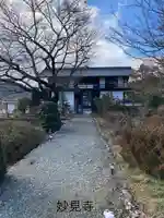 妙見寺(長野県)