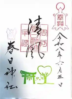 春日神社(山口県)