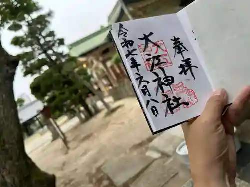 大江神社(大阪府)