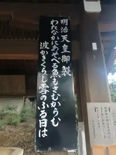 明治神宮のその他建物