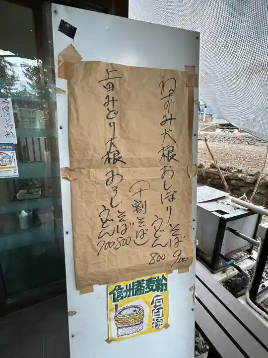 山家神社(長野県)