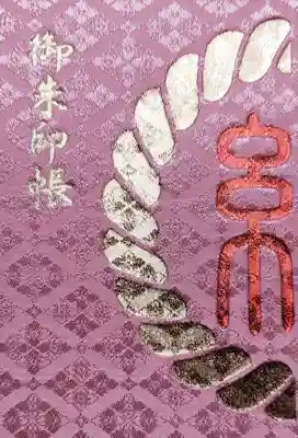 渋谷氷川神社(東京都)