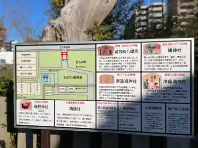 難波大社　生國魂神社のその他建物