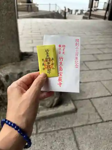 宝厳寺(滋賀県)