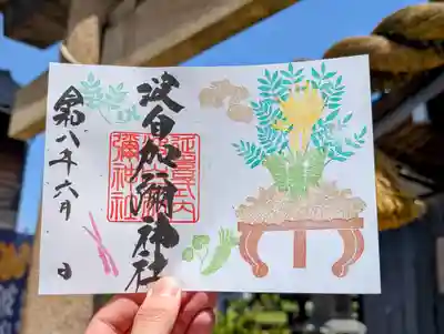 日本唯一香辛料の神　波自加彌神社の御朱印