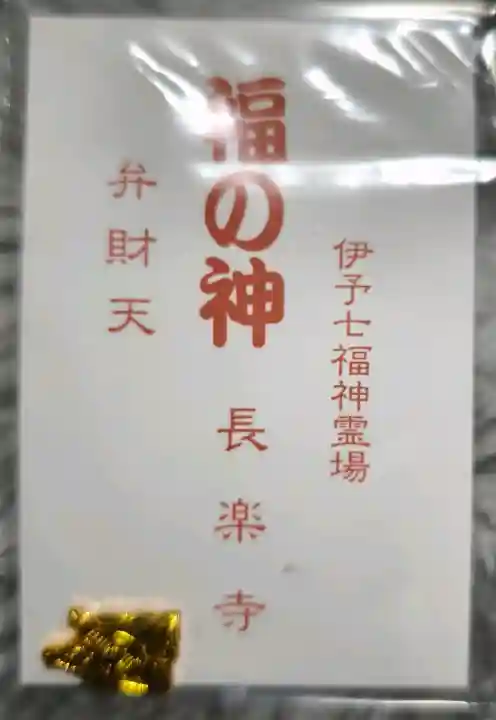 長楽寺の{uncategorized: "未分類", other: "その他", undefined: "問題あり", building: "その他建物", grave: "お墓", sacred_gate: "鳥居", guardian: "狛犬", statue: "像", buddha: "仏像", history: "歴史", nature: "自然", garden: "庭園", animal: "動物", pagoda: "塔", temizu: "手水舎", mountain_gate: "山門・神門", sanctuary: "本殿・本堂", subordinate: "末社・摂社", art: "芸術", scenery: "景色", jizo: "地蔵", ema: "絵馬", goshuin: "御朱印", omikuji: "おみくじ", items: "授与品その他", amulet: "お守り", goshuincho: "御朱印帳", eats: "食事", festival: "お祭り", votive_dance: "神楽", shichigosan: "七五三参", wedding: "結婚式", experience: "体験その他", initially: "初詣", around: "周辺", anti_infection: "感染症対策"}
