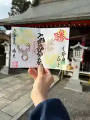 鹿島神社の御朱印