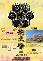 船玉神社(茨城県)